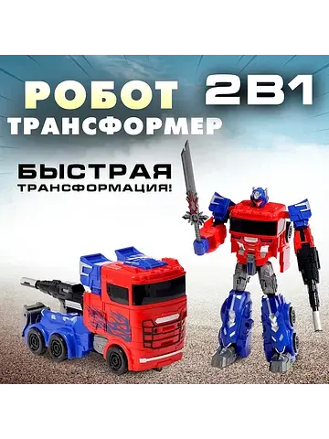 Робот No brand