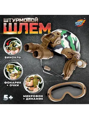 Шлем WOOW TOYS