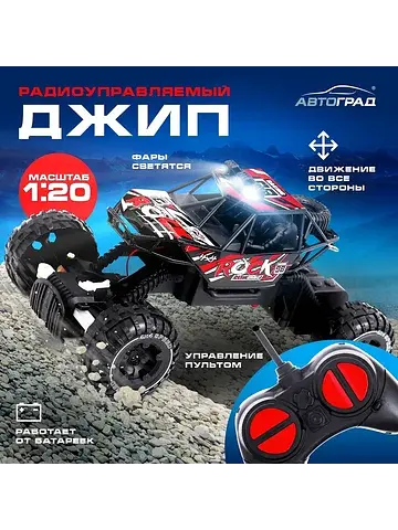 Джип Автоград