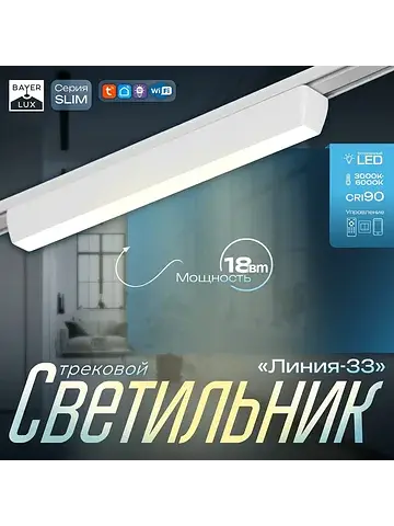 Светильник трековый магнитный slim
