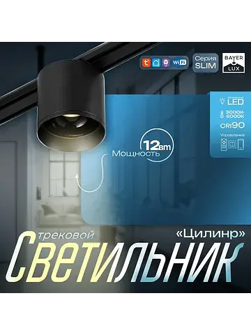 Светильник трековый магнитный slim
