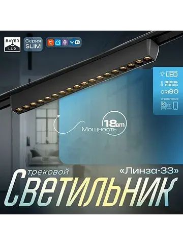 Светильник трековый магнитный slim