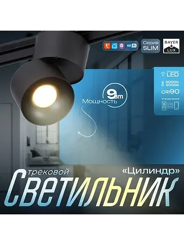 Светильник трековый магнитный slim