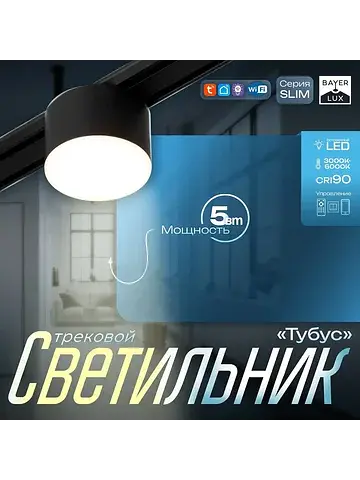 Светильник трековый магнитный slim