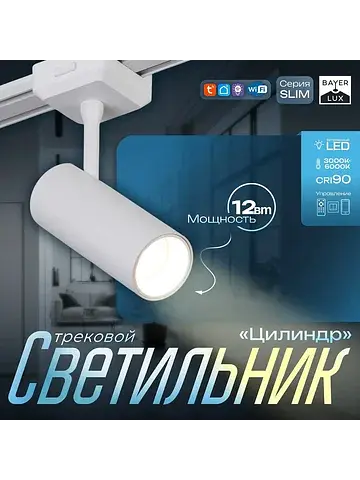 Светильник трековый магнитный slim