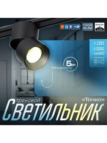 Светильник трековый магнитный slim
