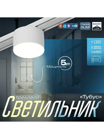 Светильник трековый магнитный slim