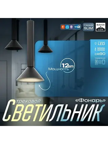 Светильник трековый магнитный slim