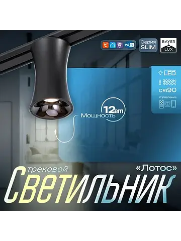 Светильник трековый магнитный slim