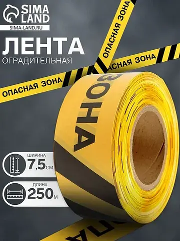 Лента сигнальная No brand