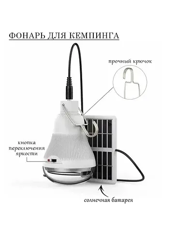 Фонарь кемпинговый аккумуляторный, 10 вт