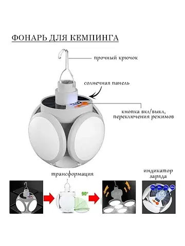 Фонарь кемпинговый аккумуляторный, 30 вт