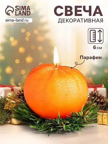 Свеча декоративная