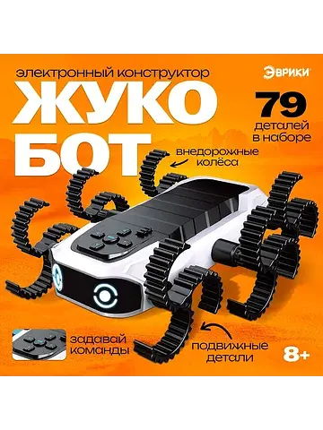 Электронный конструктор