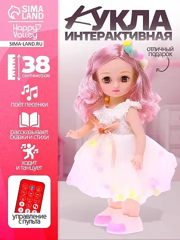 Кукла интерактивная