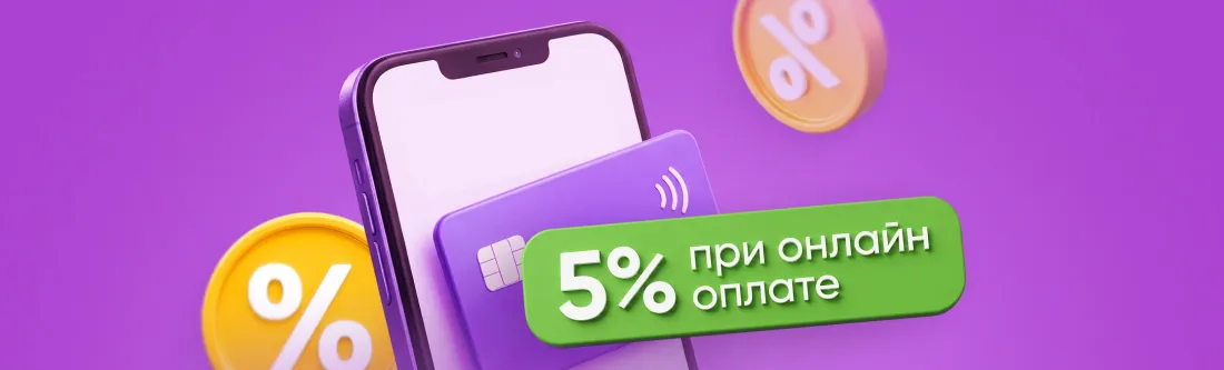 Платите онлайн