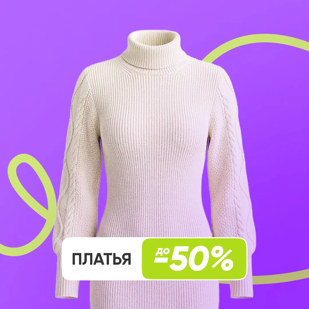 Платья