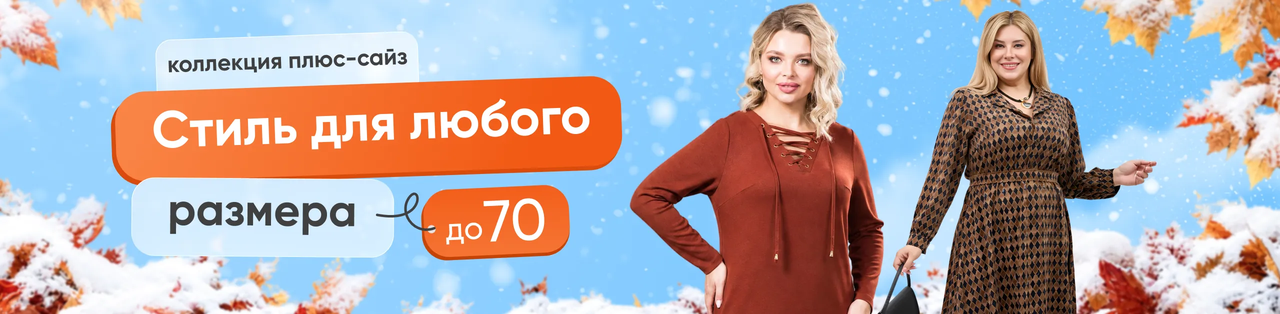 Платья больших размеров